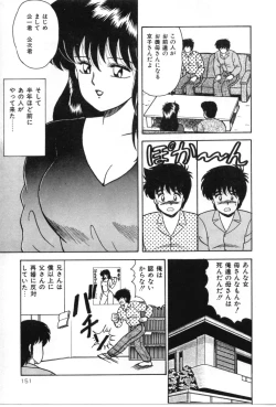 Page 156 of D-Cup ♥ Project