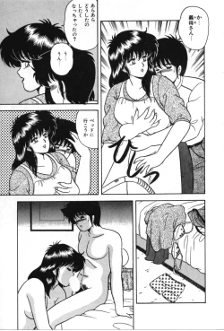 Page 160 of D-Cup ♥ Project