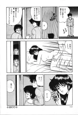 Page 169 of D-Cup ♥ Project