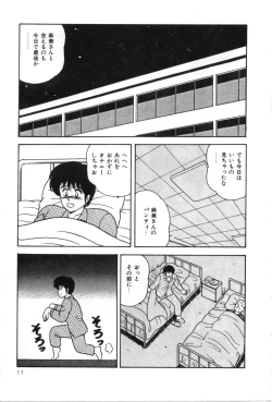 Page 16 of D-Cup ♥ Project