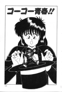 Page 170 of D-Cup ♥ Project