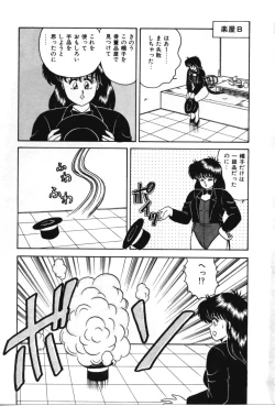 Page 172 of D-Cup ♥ Project