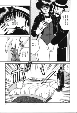 Page 176 of D-Cup ♥ Project