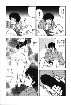 Page 17 of D-Cup ♥ Project