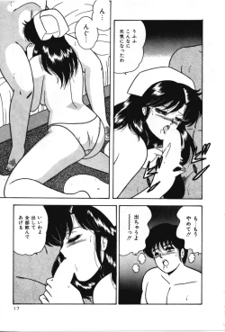 Page 22 of D-Cup ♥ Project