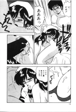 Page 23 of D-Cup ♥ Project