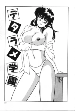 Page 28 of D-Cup ♥ Project