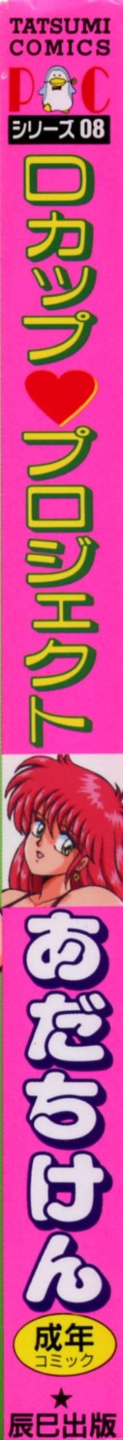 Page 2 of D-Cup ♥ Project