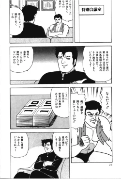 Page 33 of D-Cup ♥ Project