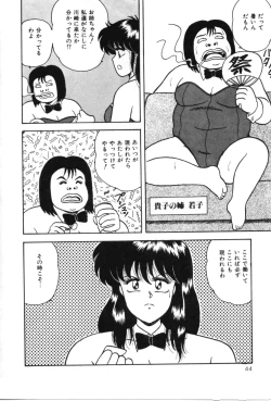 Page 49 of D-Cup ♥ Project