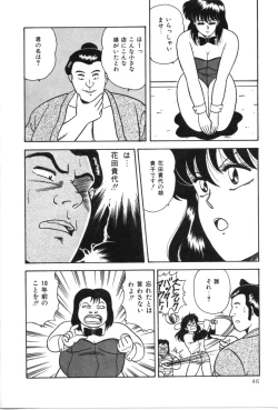 Page 51 of D-Cup ♥ Project