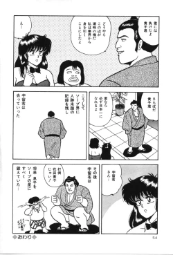 Page 59 of D-Cup ♥ Project