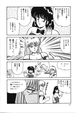 Page 65 of D-Cup ♥ Project