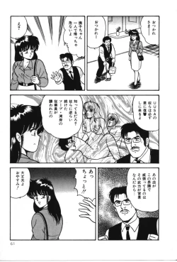 Page 66 of D-Cup ♥ Project