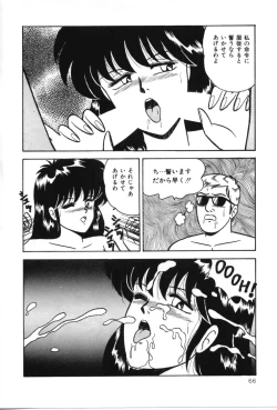 Page 71 of D-Cup ♥ Project