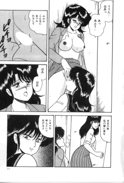 Page 76 of D-Cup ♥ Project