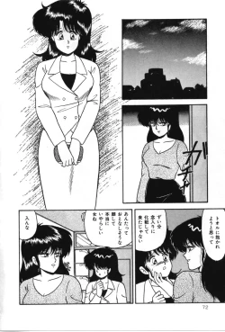 Page 77 of D-Cup ♥ Project