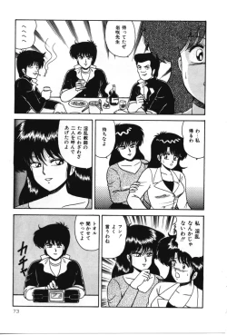 Page 78 of D-Cup ♥ Project