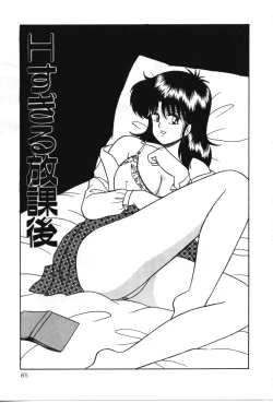 Page 90 of D-Cup ♥ Project