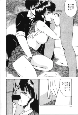 Page 99 of D-Cup ♥ Project