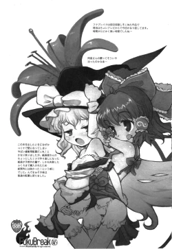 Page 5 of Nakayoshi Kuro Ichigo GoGo!