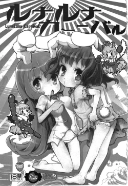 Page 67 of Nakayoshi Kuro Ichigo GoGo!