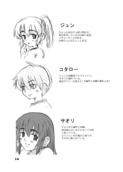 Page 12 of Koi suru ponite shounen