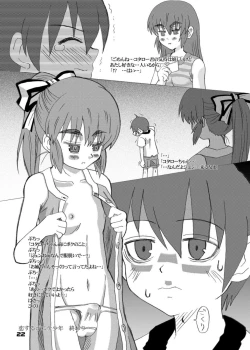 Page 20 of Koi suru ponite shounen