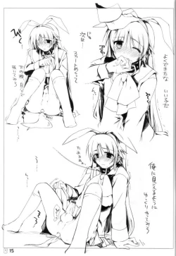 Page 14 of 大好きな恭介にHなおねだりしちゃうおませなリキの／リキコのXXXXX