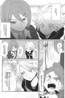 Page 13 of Sanbiki Ga!