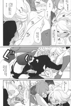 Page 19 of Sanbiki Ga!