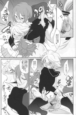 Page 26 of Sanbiki Ga!