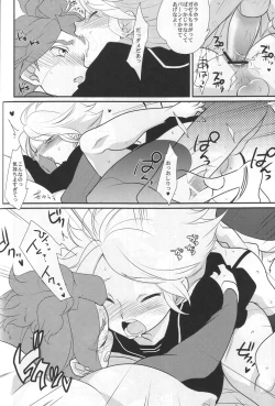 Page 27 of Sanbiki Ga!