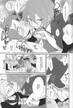 Page 32 of Sanbiki Ga!