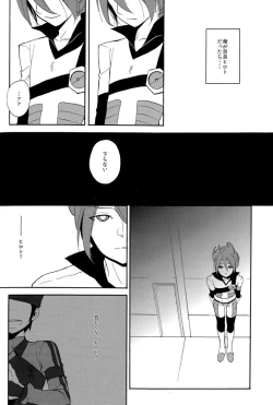 Page 10 of Naimono nedari