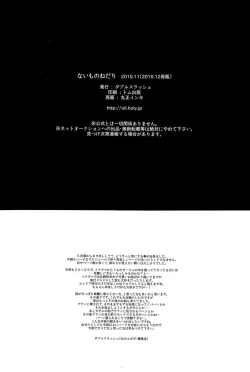 Page 130 of Naimono nedari