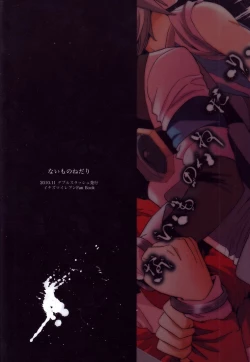 Page 131 of Naimono nedari