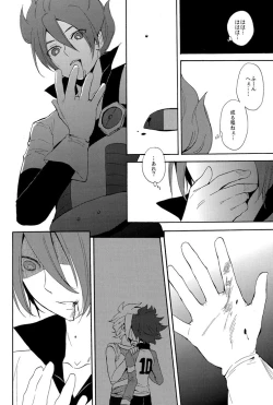 Page 20 of Naimono nedari