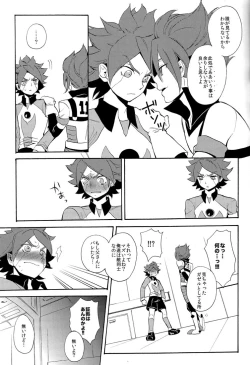 Page 25 of Naimono nedari