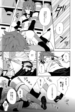 Page 36 of Naimono nedari