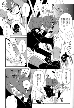 Page 73 of Naimono nedari