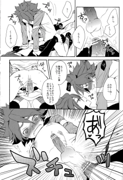 Page 79 of Naimono nedari