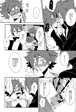 Page 85 of Naimono nedari