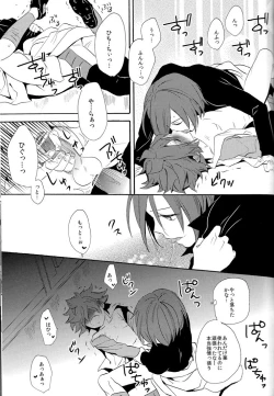 Page 95 of Naimono nedari