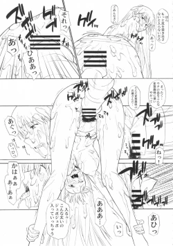 Page 20 of Record of ALDELAYD poop stroll of nightmare