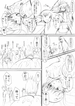 Page 38 of Record of ALDELAYD poop stroll of nightmare