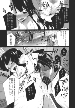 Page 17 of HI-Gin no Saji, Kuroi Tsuki