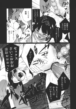 Page 21 of HI-Gin no Saji, Kuroi Tsuki