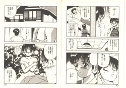 Page 19 of Kimi no egao ga mabushikute