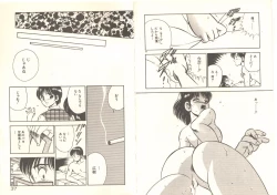 Page 22 of Kimi no egao ga mabushikute